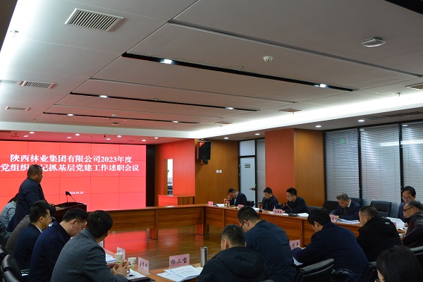 陕西林业集团