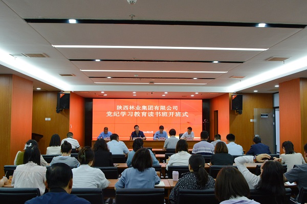陕西林业集团